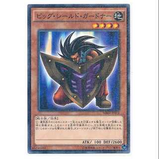 二枚目以降100円引/MB-19★ビッグ・シールド・ガードナー