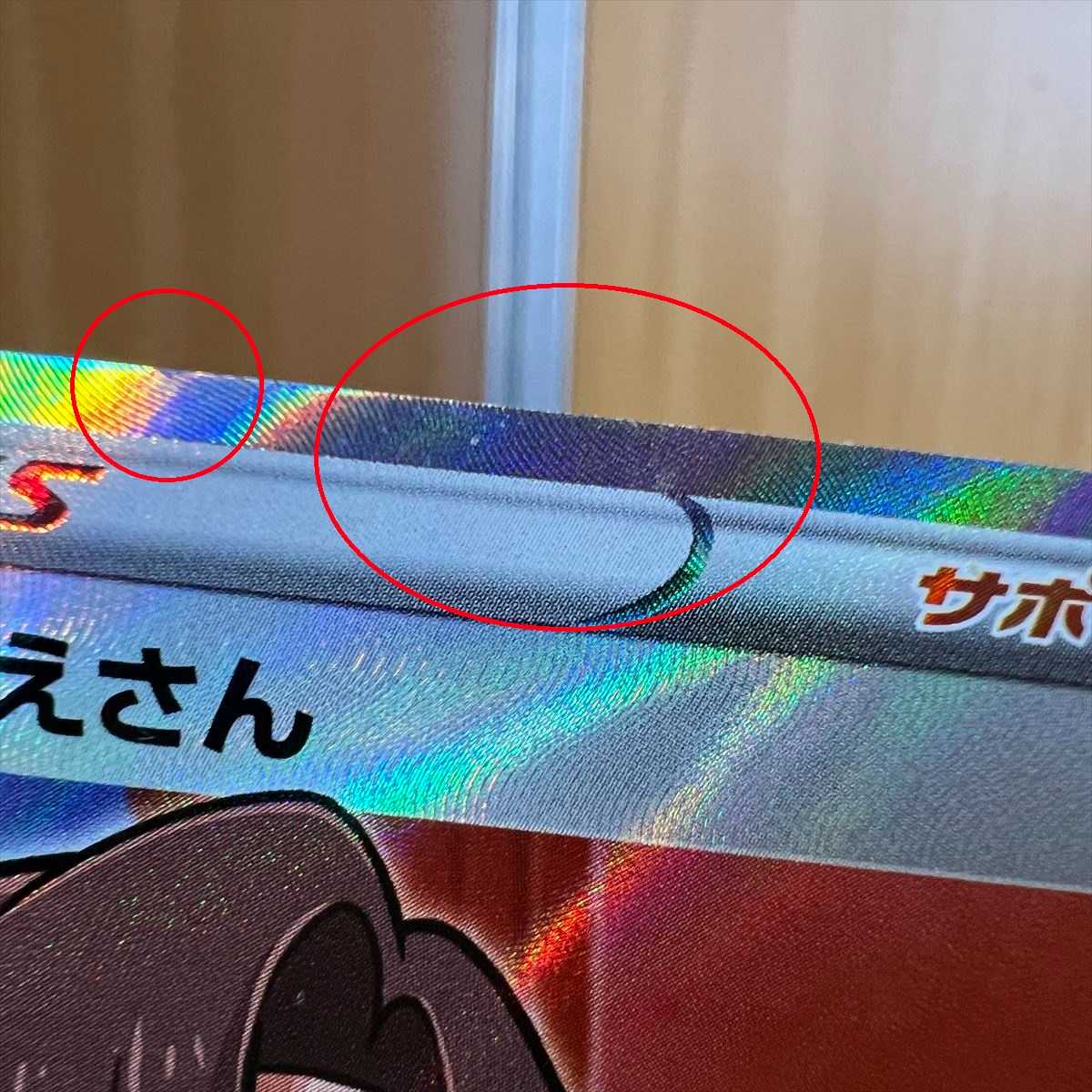 Adult Woman SR 083/076 S3a Pokémon Card Game Pokémon Card Game Pokéka