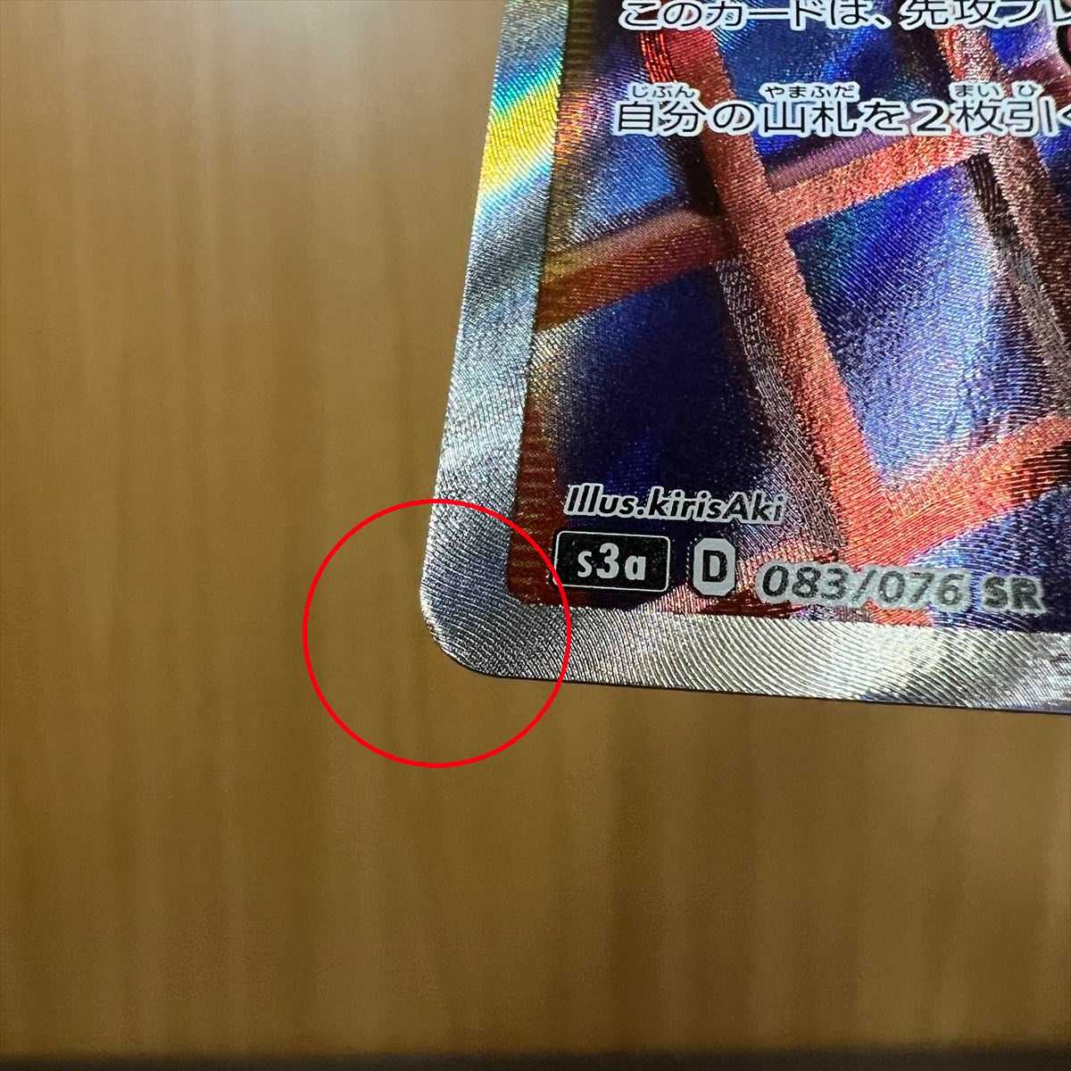 Adult Woman SR 083/076 S3a Pokémon Card Game Pokémon Card Game Pokéka