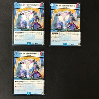 "Behold, the essence of Psychic Science!" C-foil 68/95