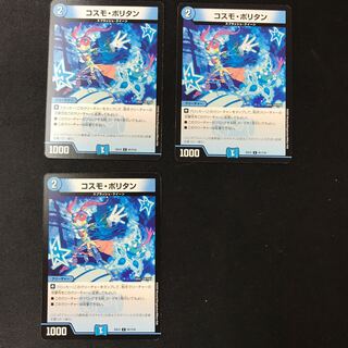 コスモ・ポリタン C 91/110