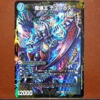 2022 Set Discount Annihilate Blade Go to Hell｜Death Shiraz VIC 2a/130｜2b/130