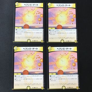 Heaven's Gate R 24/100