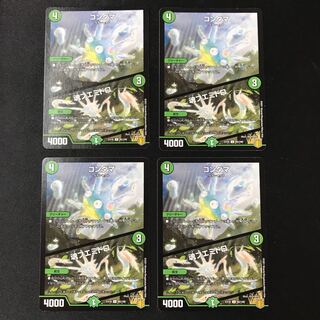 Kondama｜Soul Fuemidoro U 85/100