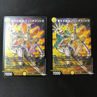 聖なる混沌　クノイチマントラ