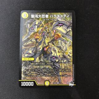 Sei Chaos Dai Ninja Hala Gati