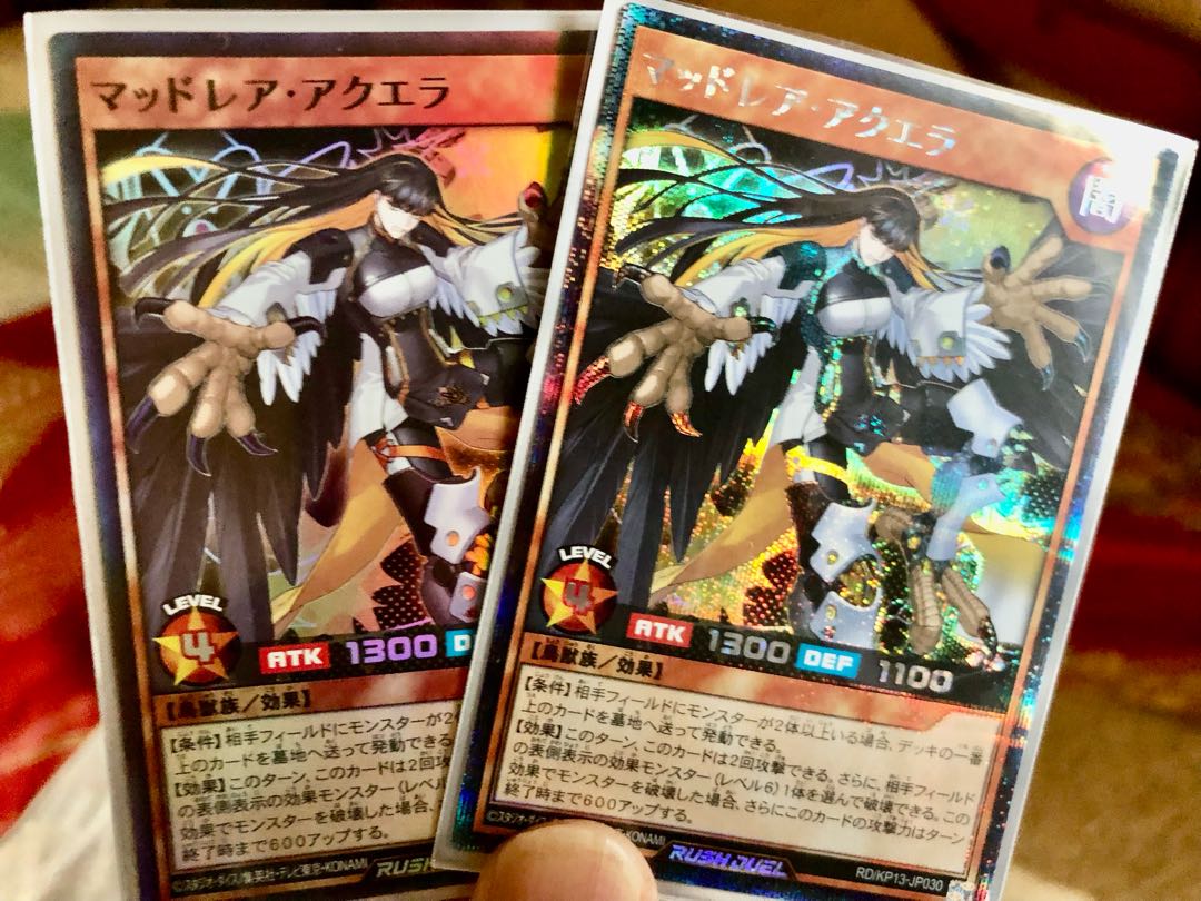 マッドレア・アクエラ　シークレット