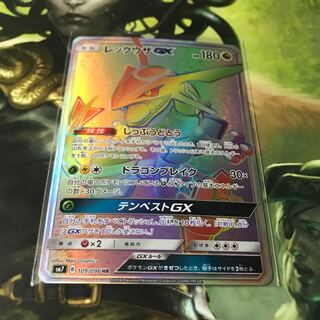 レックウザGX HR 美品