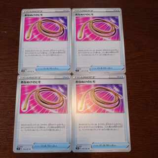 あなぬけのヒモ U 061/070