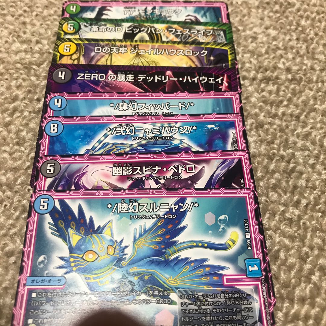 オレガオーラ、D2まとめ