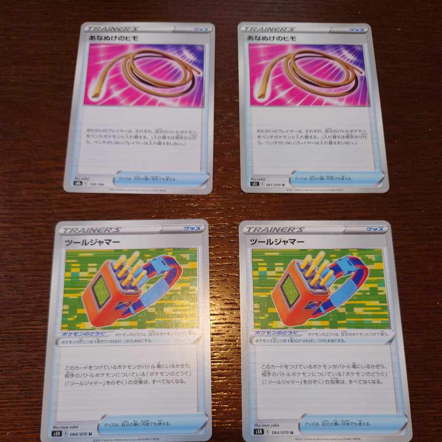 Tool jammer U 064/070