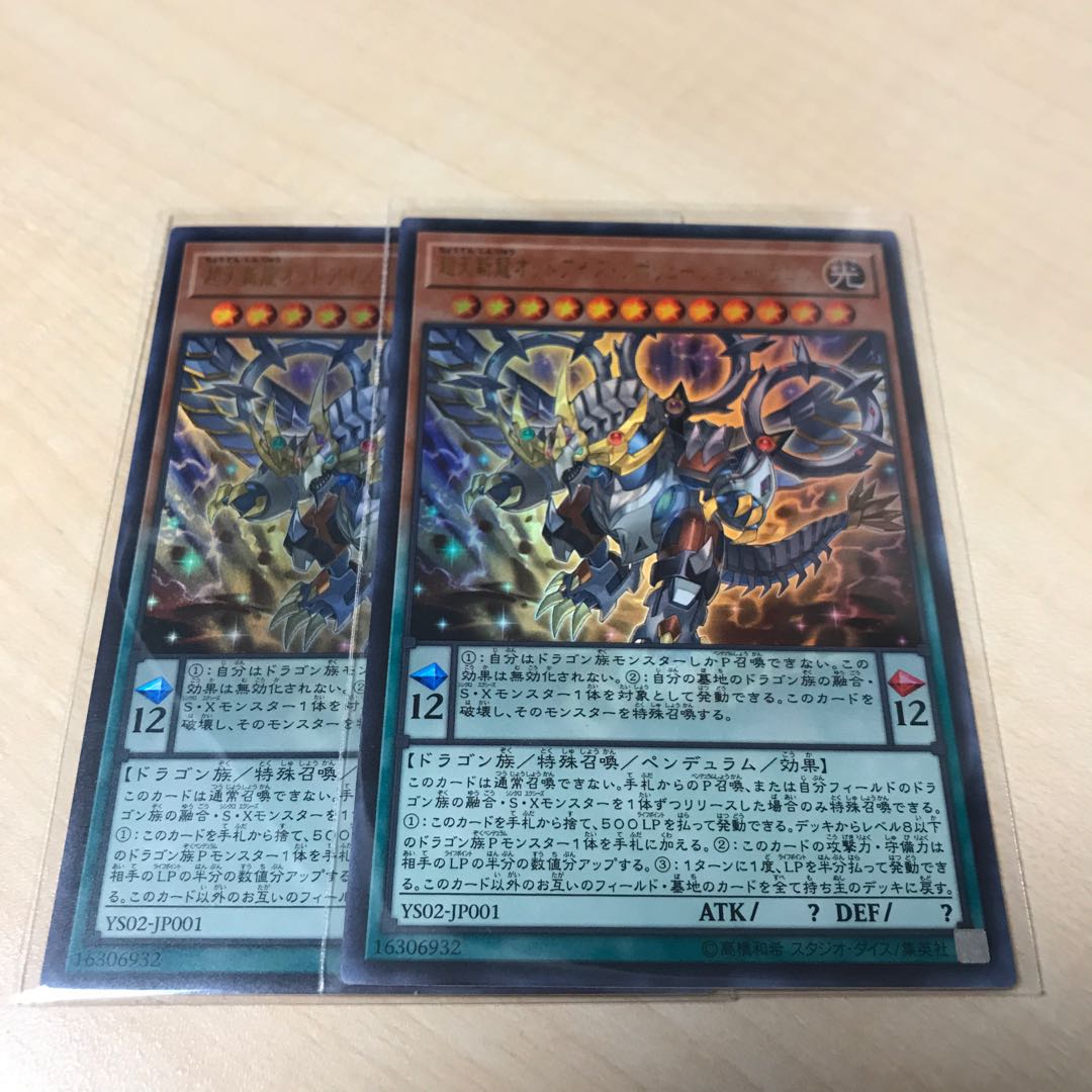 Odd Eyes Revolution Dragon