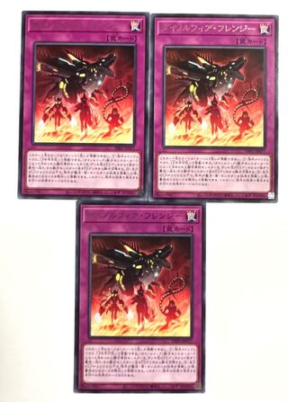 ダイノルフィア・フレンジー レア JP077