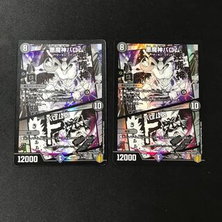 Ballom, Master of Death｜Ballom gun SR 24/50