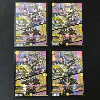 Akernal, the Spirit of the Star Gate｜Stargaze Gate VR 25/138