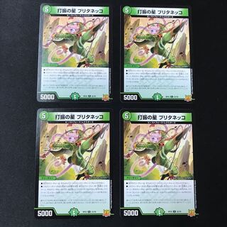 打振の星 ブリタネッコ R 23/76 1枚