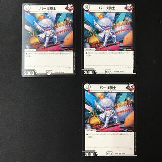 Parri Knight C 55/68