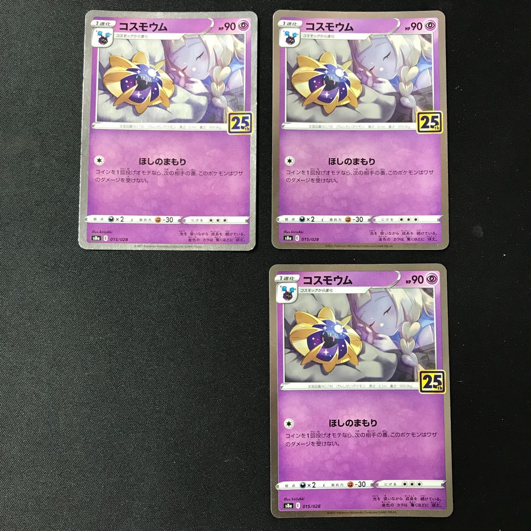 Cosmoem(Kira) 015/028