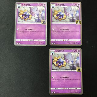 コスモウム(キラ) 015/028