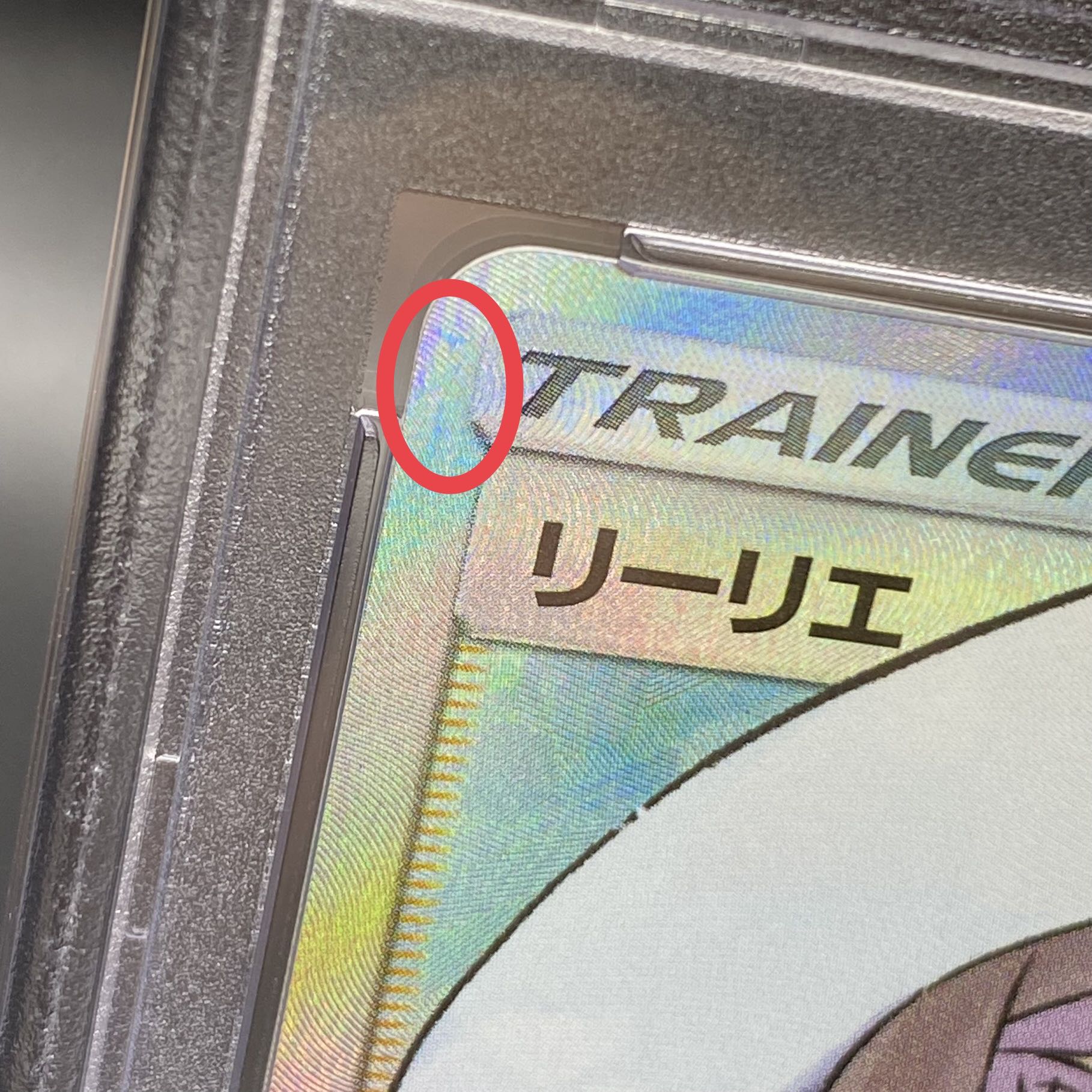 【PSA10】リーリエ SR 帽子リーリエ SR 066/060