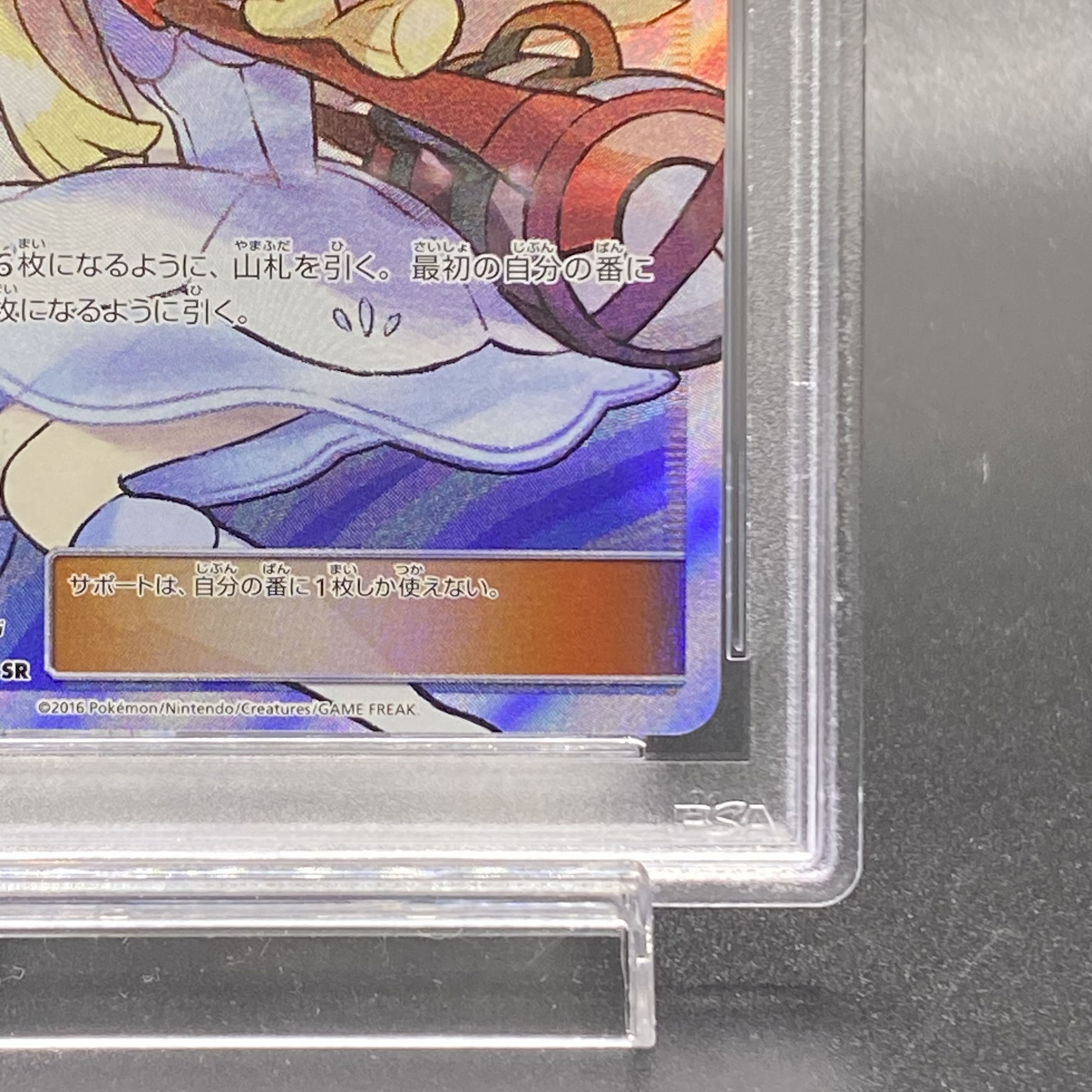 【PSA10】リーリエ SR 帽子リーリエ SR 066/060