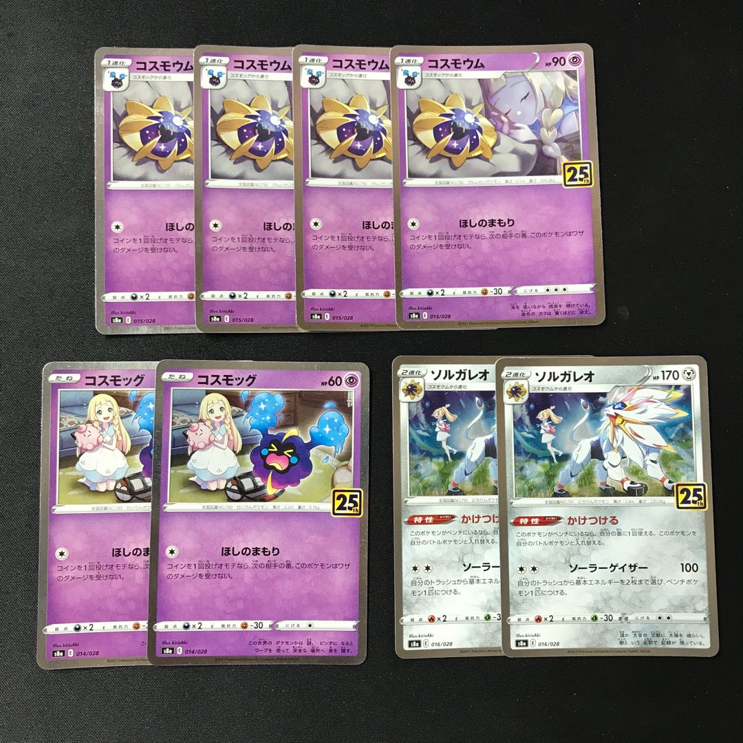 Cosmoem/Cosmog/Solgaleo Evolution Set