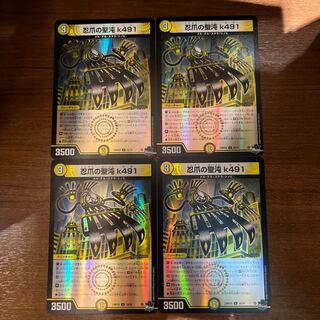 Holy Chaos of Ninja Nails k491