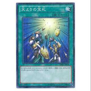 二枚目以降100円引/MB-26★天よりの宝札