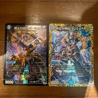 Terminate watch The Mute