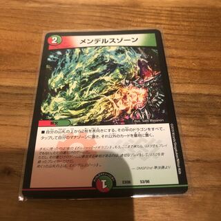 メンデルスゾーン