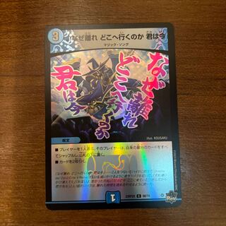 ♪ Why are you leaving, where are you going, now that you're here ♪