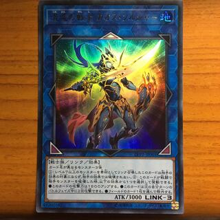 混沌の戦士カオス・ソルジャー ウルトラ