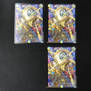 Protectorate! Galaxy MAX