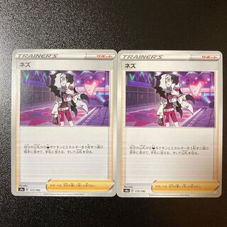 100 yen sale] Nez 173/190 2pcs.