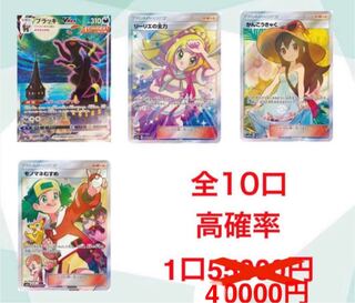 ポケモンカード高確率オリパ（募集ページ）セール中！コメント欄見たらいいことあるかも！