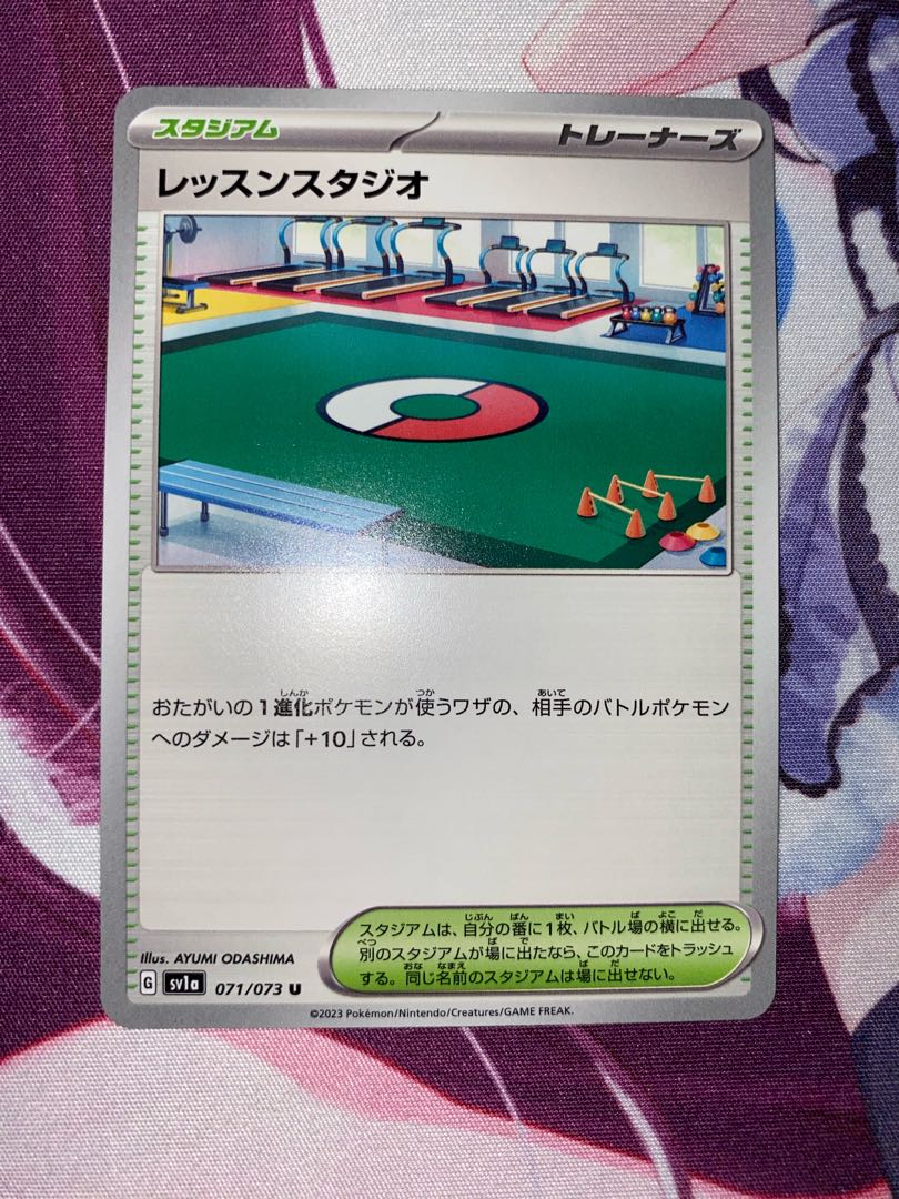 Lesson Studio U 071/073