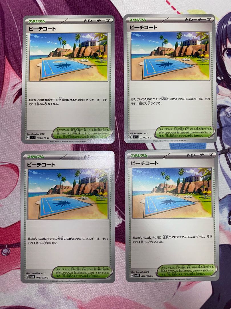 Beach court U 078/078 4 sheets