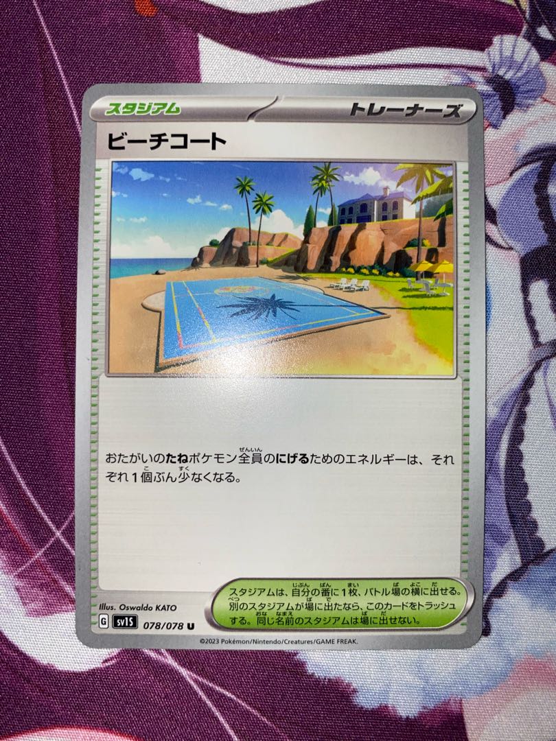 Beach Court U 078/078