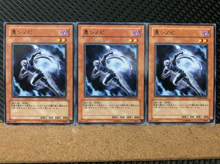 Popotan] Yu-Gi-Oh! 6139 Vengeful Shinobi 3 Normal