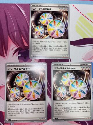 Reversal Energy U 071/071 3 sheets