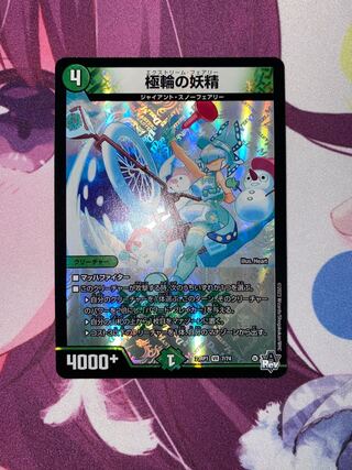 Fairy of the Polar Wheel VR 7/74