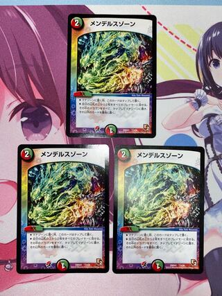 メンデルスゾーン 3枚