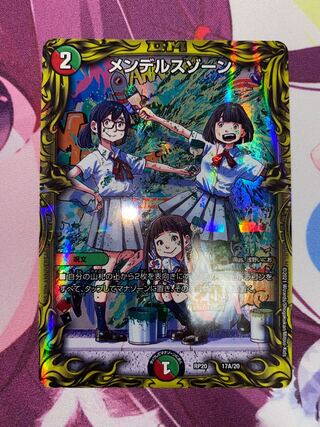 メンデルスゾーン A