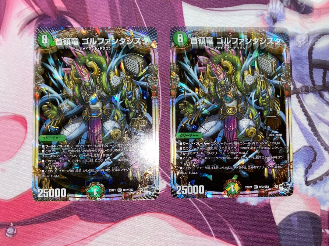 Head Dragon, Gorfantasista OR OR2/OR2 2 sheets