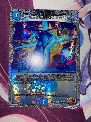Parloc's Miracle Fever (Copper Treasure) R-foil TF1/TF10