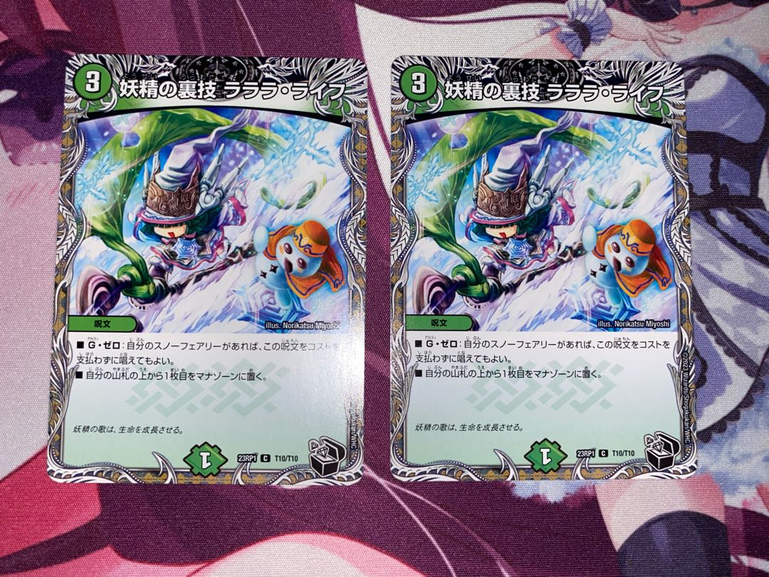 Fairy Backstage Lara Life (Black Treasure) C T10/T10 2 pieces