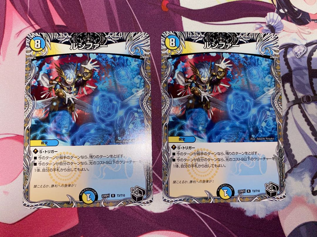 Lucifer (Black Treasure) R T3/T10 2 pieces