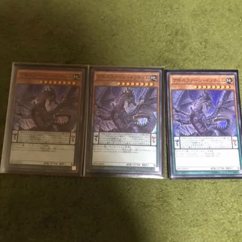 遊戯王 アモルファージイリテュム スーパー3枚