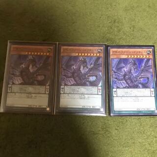 遊戯王　アモルファージイリテュム　スーパー3枚