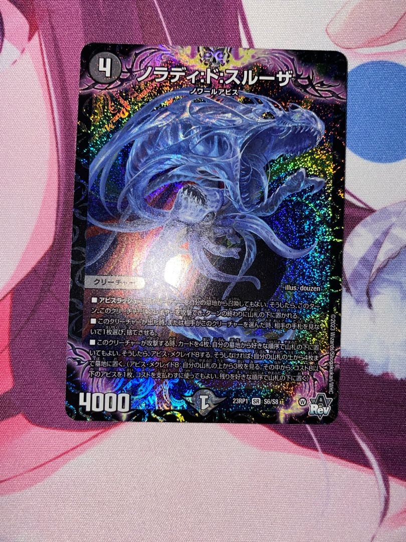 Nolady:de:Sulza SR S6/S8